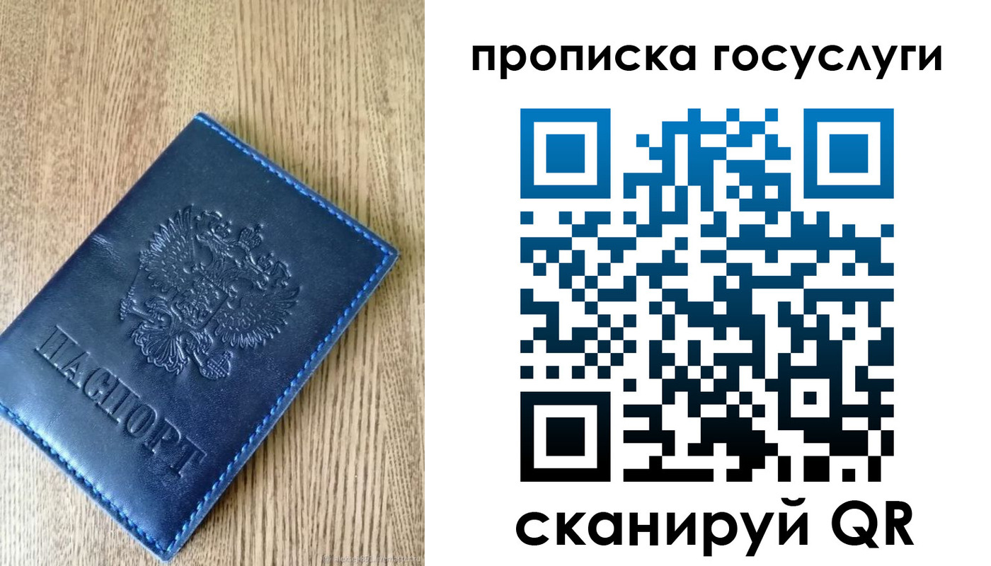 прописка от собственника в Москве