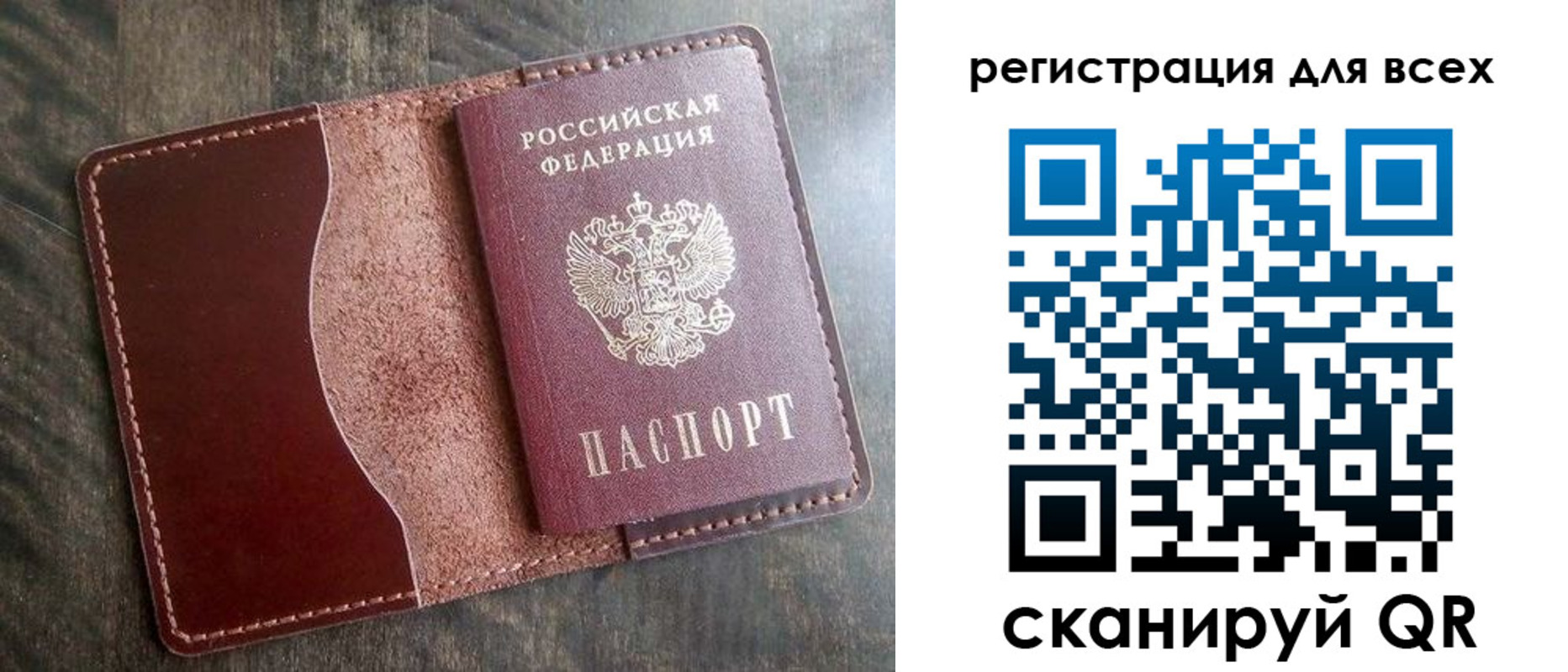 миграционный учет в Москве