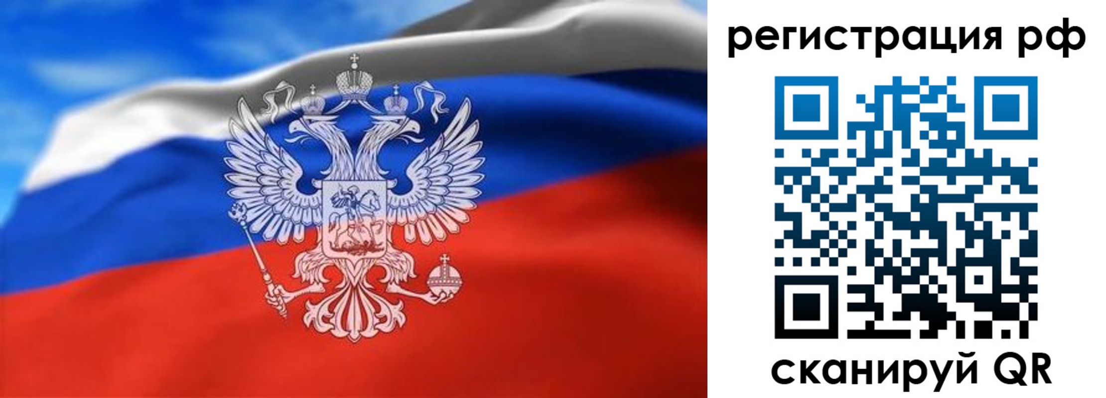 временная регистрация в Москве