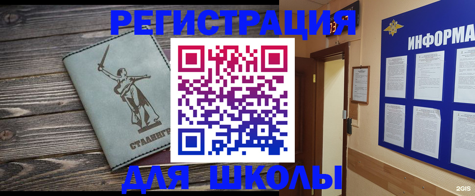 прописка для кредита в Москве