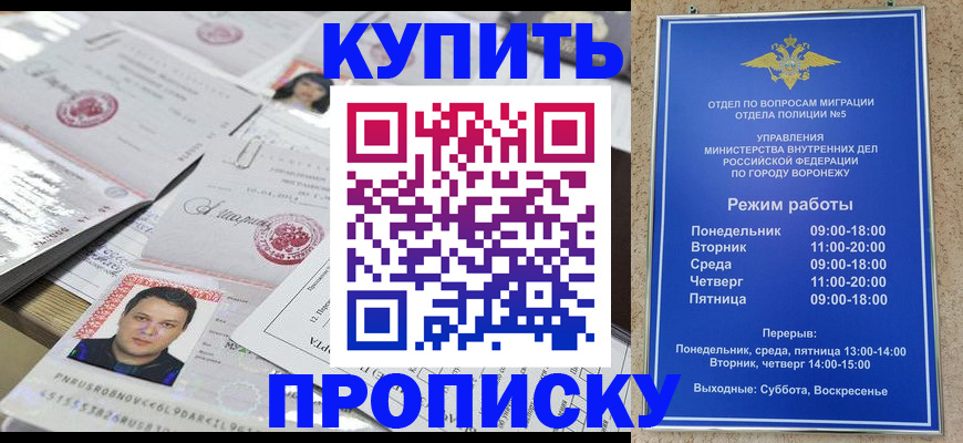 миграционный учет в Москве