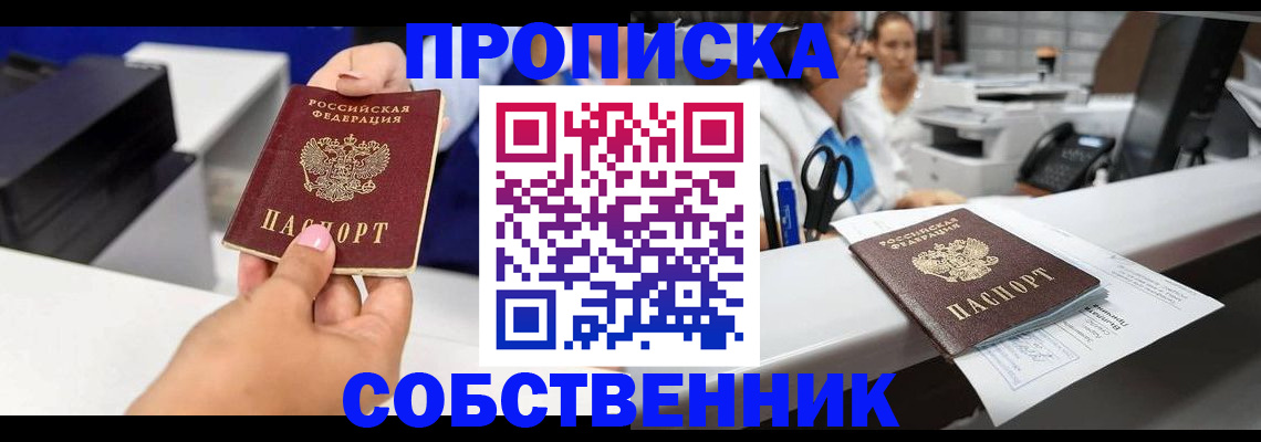 найти адрес прописки в Москве