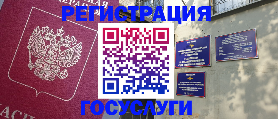 временная регистрация адрес в Москве