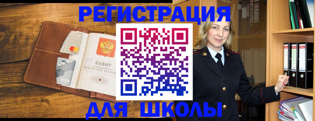 временная регистрация в квартире в Москве
